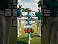 최근 인기 급등하고 있는 골프 의류 브랜드 TOP 5 #골프 #golf #지식 #생활 #생활정보 #궁금 #이슈 #순위 #골프웨어