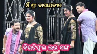 best love song // କନ୍ଦେଇ ମାରୁଛି ଉପରବାଲା // om sri baghajatin lokanatya