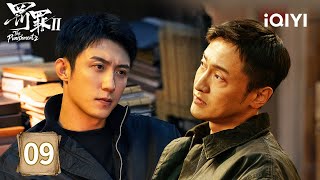 【Multi | FULL】The Punishment 罚罪2 | EP09 🕵️Johnny Huang Investigates The Identity Of The Mole!|iQIYI