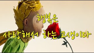 2022 02 13/ 행복은 사랑해서 하는 고생이다/ 연중 제6주일/ 전삼용 요셉 신부