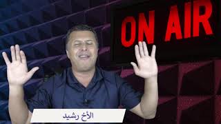 مشاعر المسلمين ومشاعر العالم - برنامج بصراحة - الحلقة 24