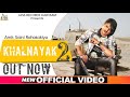 KHALNAYAK 2 | AMIT SAINI ROHATAKIYA | NEW HARYANVI SONGS HARYANVI 2020