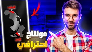 ازاي تعمل فيديو موشن جرافيك احترافي|💥علي capcut