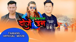 DORJE DON - New Nepali Tamang Movie || Kumar Moktan, Ranjita Blon, Biaksh Lama, Som Lama