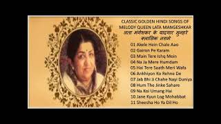 Superhit Songs Of Lata Mangeshkar लता मंगेशकर के बेहतरीन नगमे Golden Hindi Songs Of Lata Mangeshkar