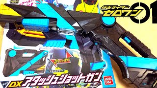 【鞄銃】DX アタッシュショットガンを紹介‼【Attache case opens to release the incredibly powerful shotgun】