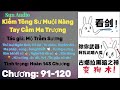 kiếm tông sư muội nàng tay cầm ma trượng 91 120