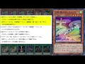 幻獣機 を使った何か 手札1枚でグールグル。umiotaru遊戯王デッキ紹介動画