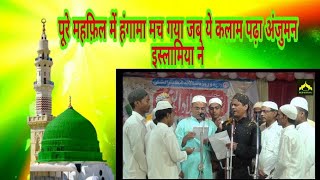 12 Rabi ul awwal सूबाई नातिया मुज़ाहिरा Mubark pur Tanda  _Anjuman Islamia mubark