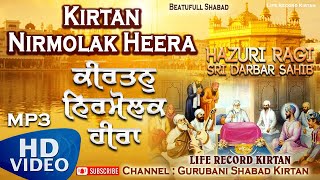 Hazoori Ragi Sri Darbar Sahib Amritsar | Kirtan Nirmolak Heera | Gurbani Shabad Kirtan | Hazuri Ragi