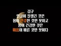 5분영상 위대한 한국 위인들의 명언 모음