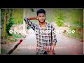 dine na dekhile mate kahuthilu sambalpuri song whatsapp status