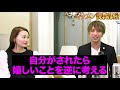 売上1億ホストvs女子【イケメン説教部屋】