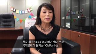 우리시대 작곡가 진은숙 인사영상