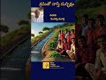 sramatho nasthi durbhiksham శ్రమతో నాస్తి దుర్భిక్షం telugu short stories manatelugukathalu.com