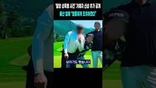 '밀양 성폭행 사건' 가해자 신상 추가 공개...울산 업체 \