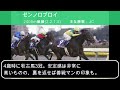 【競馬データ】2400ｍ最強馬top5（2000年代編）