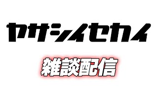 【雑談配信】お腹空いたからピザ食べてやる