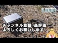 【小屋暮らし】オフグリッドを目指せ！小屋電化計画！