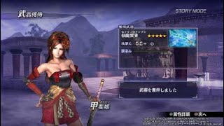 無双OROCHI２ Ultimate　甲斐姫仙界武器入手方法。南中の戦い【静止】