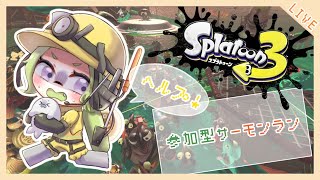 【スプラトゥーン3】クマフェスだ！！！カンストするんだ！！600スタート【女性実況】