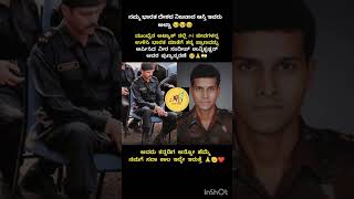 ರೀಲ್ ಹೀರೋ ಗಳಿಗಿಂತ ರಿಯಲ್ ಹೀರೋಗಳ ಪಾತ್ರ ತುಂಬಾ ಮುಖ್ಯವಾಗುತ್ತದೆ ಅಲ್ವಾ, ದೇಶಕ್ಕಾಗಿ ಇವರ ತ್ಯಾಗ 😥😥🥹🥹🥹🙏🙏🙏