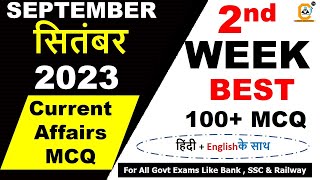 September 2023 Weekly Current Affairs 8 to 15 Second week | September 100+ Best Current Affairs MCQ