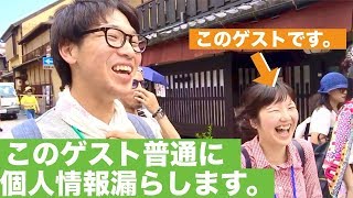 【旅動画】ちかはん初のゲスト！？芸術の旅！prat.総集編【京都陶芸編】