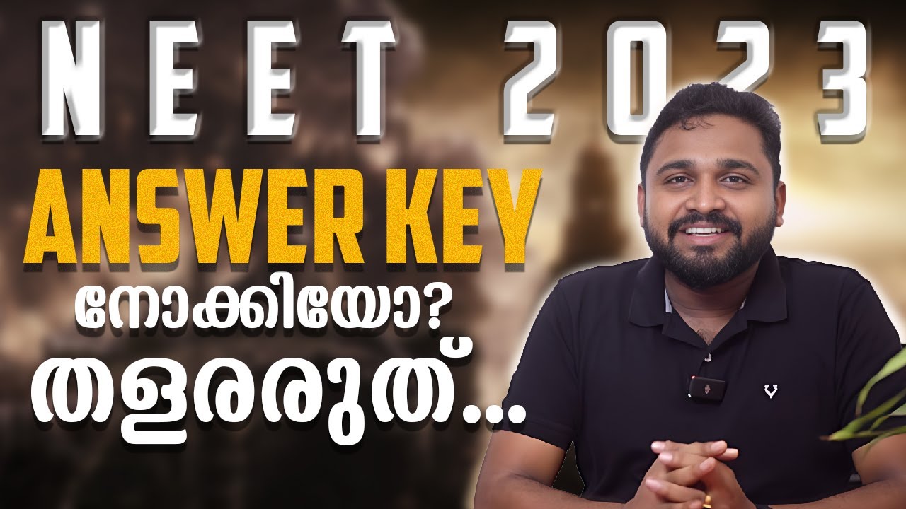 NEET 2023 ANSWER KEY നോക്കിയോ? തളരരുത്...|NEET 2023|ANSWER KEY - YouTube