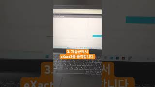 eXact2 소프트웨어 / 펌웨어 다운로드 경로