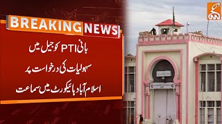 Facilities to Founder PTI in Jail Plea Hearing | Breaking News | GNN