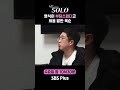 나는솔로 영식이 부담스럽다고 처음 말한 옥순 나는솔로 solo ep.189ㅣsbs plusㅣ 수 밤 10시 30분