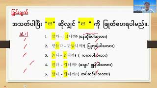 ကိုရီးယားစာရဲ့ အခြေခံ သဒ္ဒါလေးဖြစ်တဲ့ V+”ㅂ”니까/습니까?,V+”ㅂ”니다/습니다 လေ့လာကြည့်ရအောင်