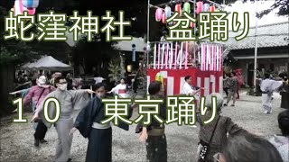 東京踊り　2023年蛇窪神社　スネークタウンの夏祭り　夏フェス盆踊り１０