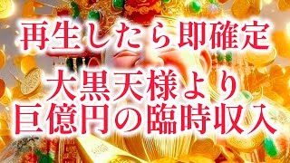 【24時間限定配信】選ばれたあなたは必ず今再生して下さい。