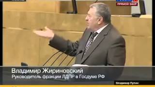 Жириновский СУПЕР, сказал все верно, рассмешил В В  Путина и всю ГД