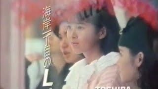 東芝 SUGAR L　CM　西村知美　1986年