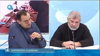 სტუმარი: მამა დავით ციცქიშილიწამყვანი: დარასელია გიორგითარიღი: 2020წ, 16 თებერვალი