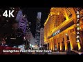 Night Walk in Guangzhou CBD - Pearl River New Town - China 4K Walk【Part1】