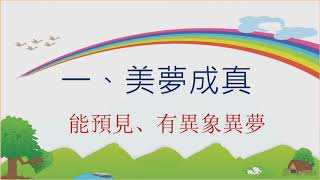 竹塘基督長老教會主日台語講道--2019.01.20