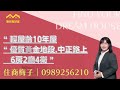 【已成交】果然有好室｜房仲梅子｜屏東市｜中正路雙百貨輕齡10年屋金店面｜2380萬｜0989256210