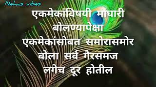 जिंकण्याची मजा तेव्हाच येते जेव्हा.....!!/ मराठी प्रेरणादायी सुविचार/@nehasvibes