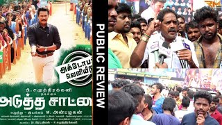 Adutha sattai movie Public review