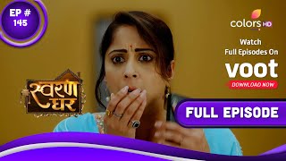 Swaran Ghar | स्वरण घर | Episode 145 | 16 September 2022