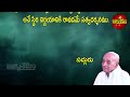 మనం ఉండే చోటులో దేవుడు ఉంటే మనకు భక్తి. devotional @atyashramam srikalahasthi