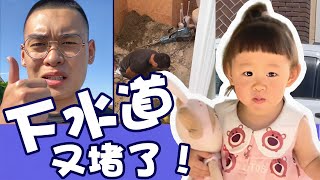 我与下水道的“不解之缘”！#funny 【Jagger介个桔梗】