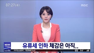 [대전MBC뉴스]유류세 인하 첫날 체감은 아직..