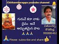 trending song of guruvu song chithambarappa you tube channel valmiki