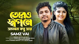 Samz Vai - Toro Shopne Asbona Kobu Ar / তোরও স্বপনে আসবনা কবু আর | FLUKY | Official Video