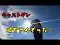 【エギング】決定的瞬間映像　2022 9月 エギング 釣り